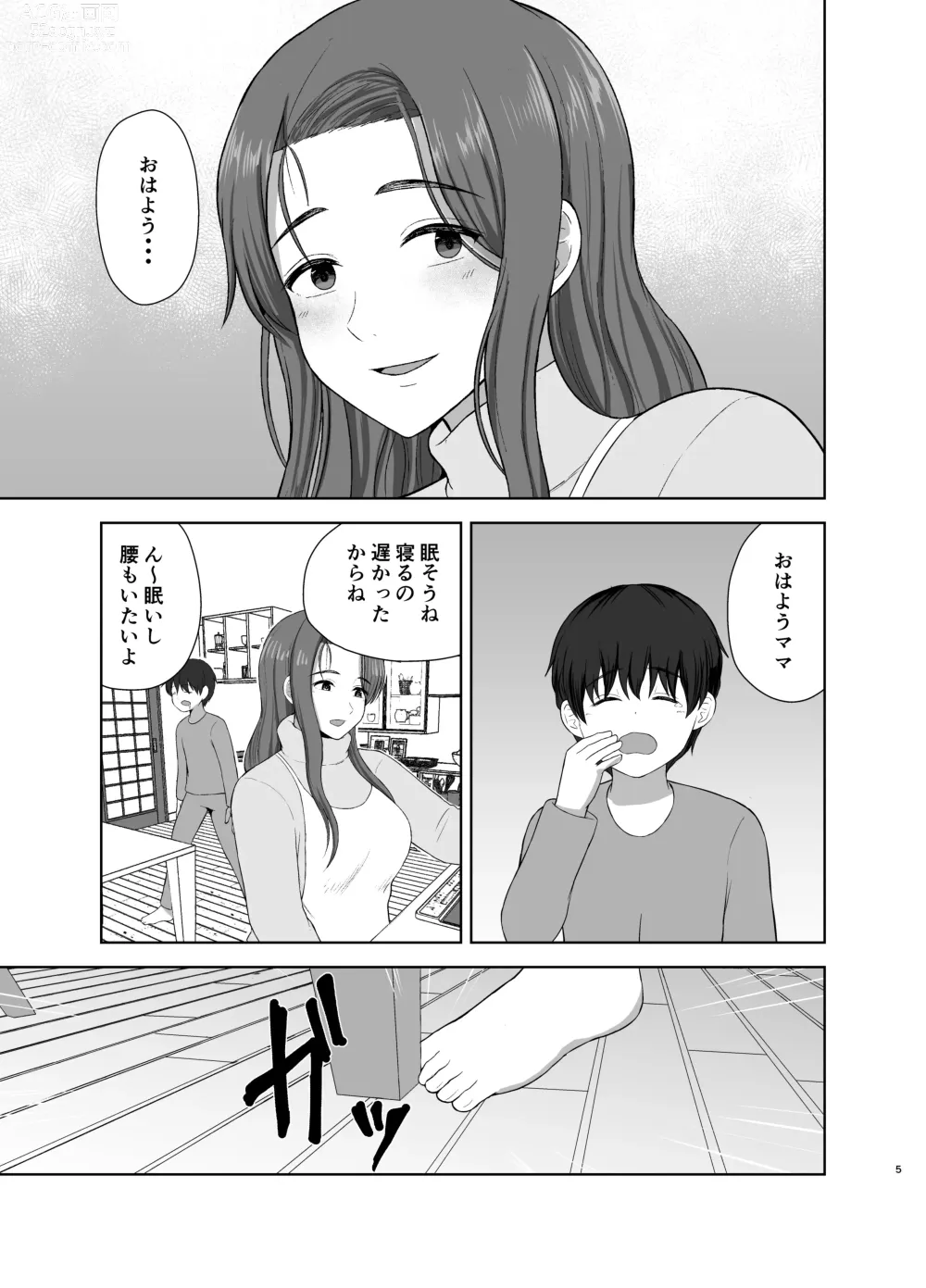 Page 5 of doujinshi Kahogo mama