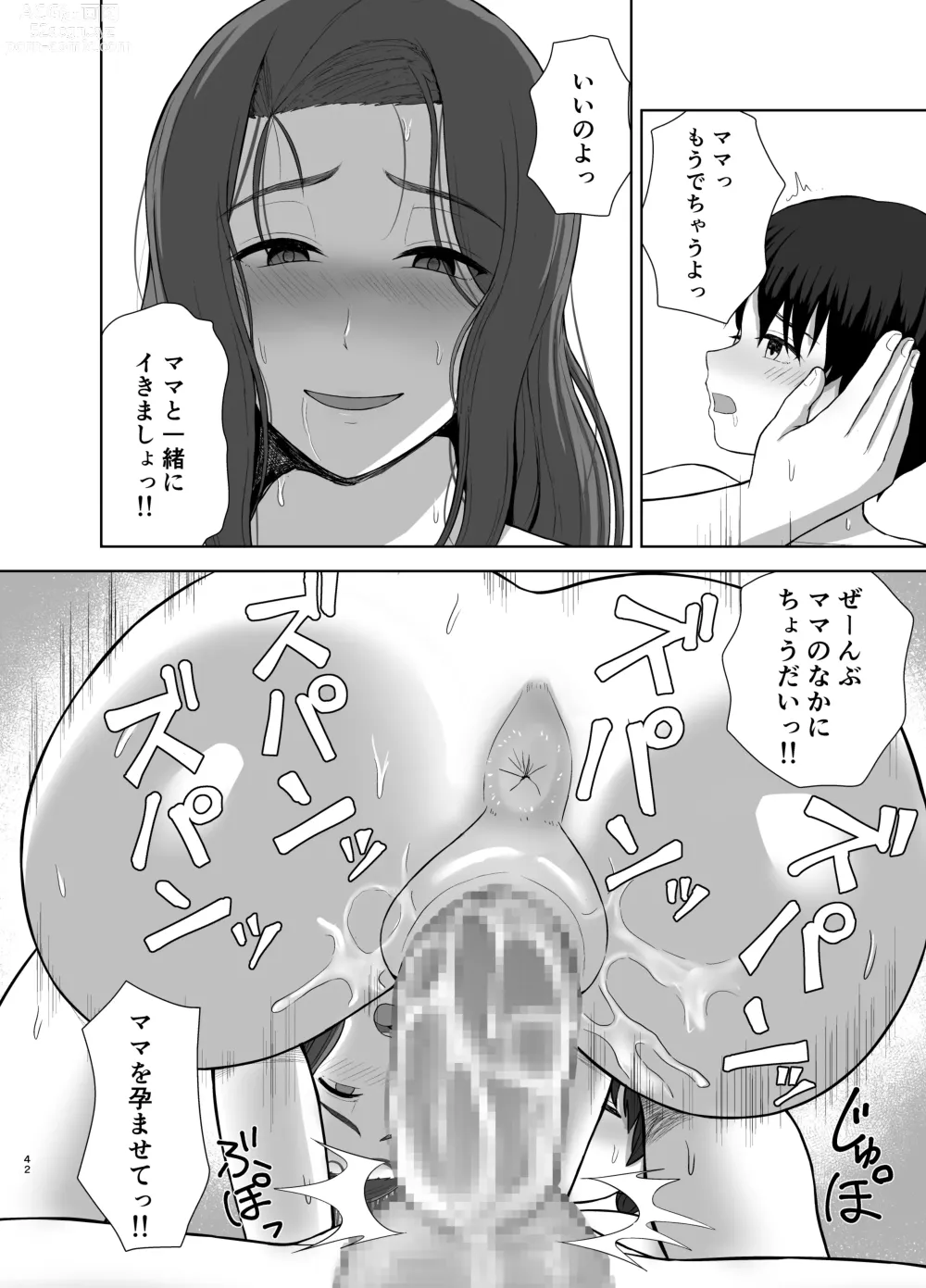 Page 42 of doujinshi Kahogo mama