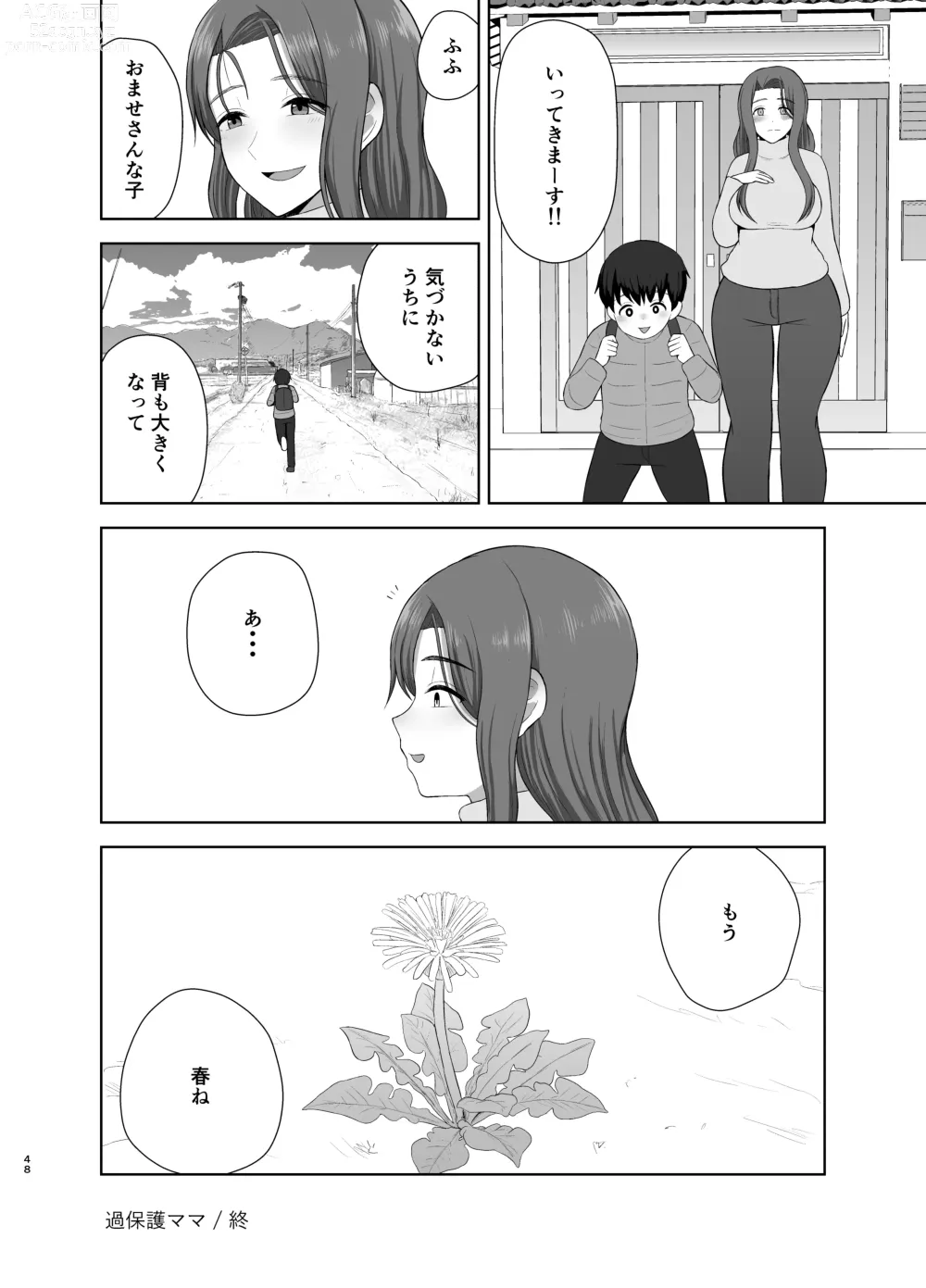 Page 48 of doujinshi Kahogo mama