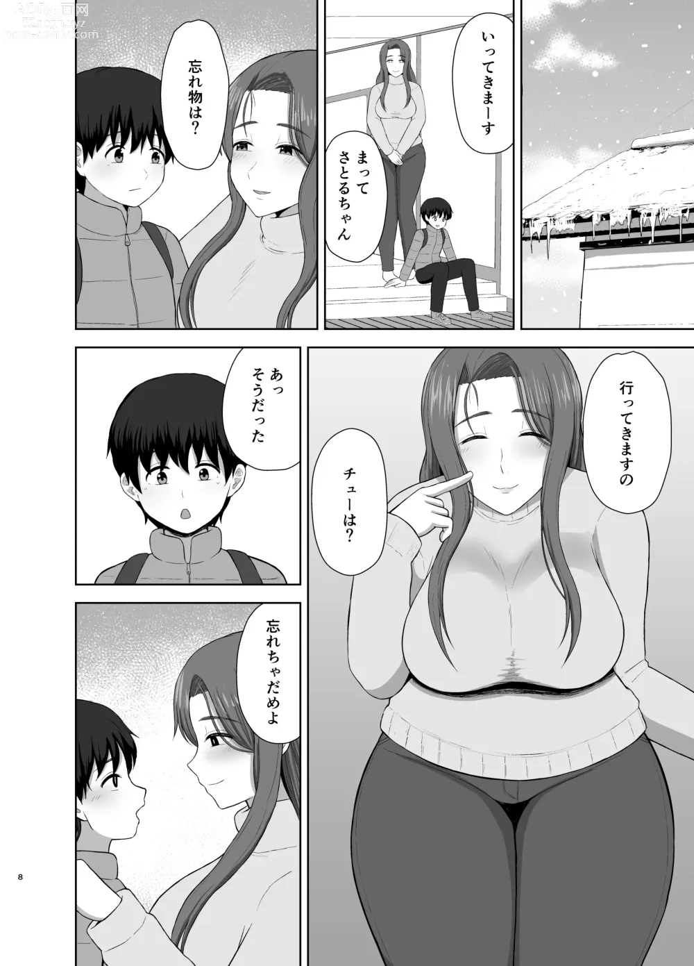 Page 8 of doujinshi Kahogo mama