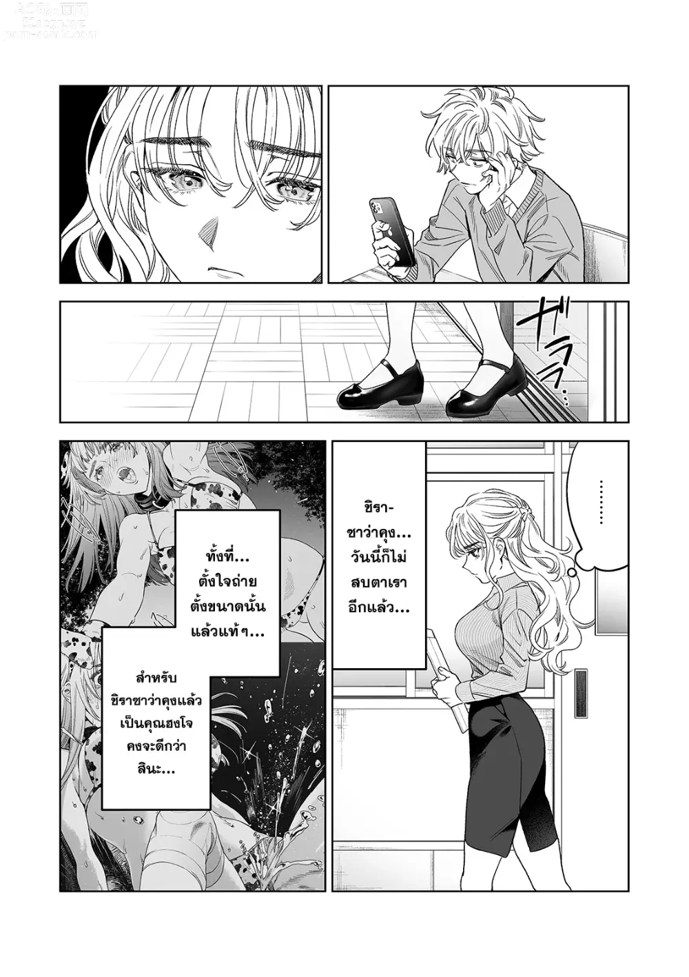 Page 4 of doujinshi Iinari Sensei Ekoda Emi 28-sai