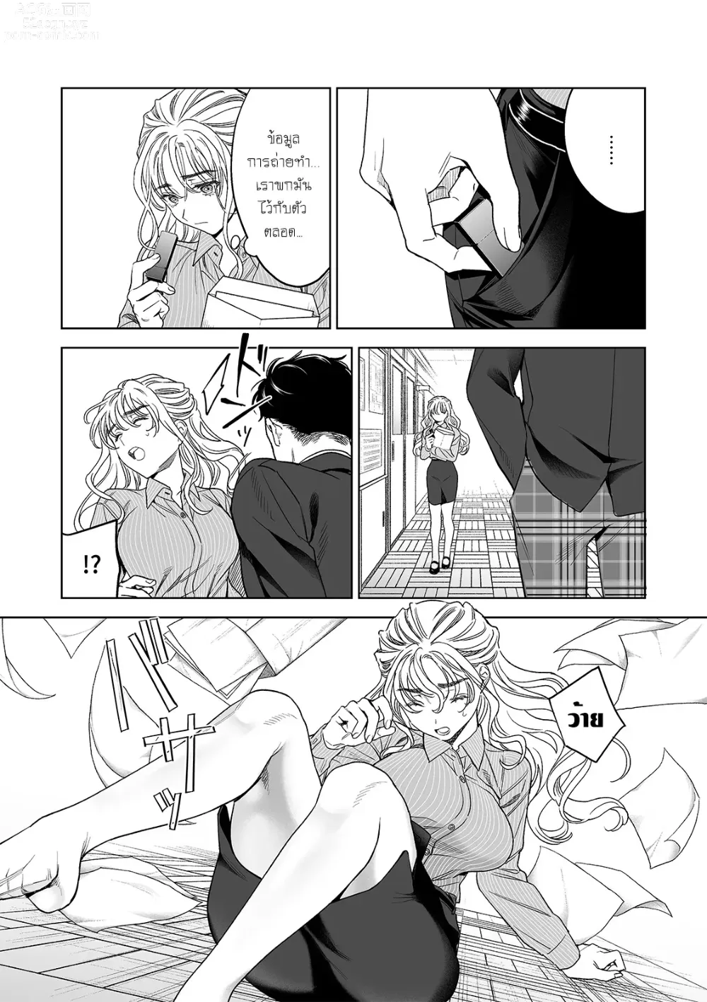 Page 5 of doujinshi Iinari Sensei Ekoda Emi 28-sai