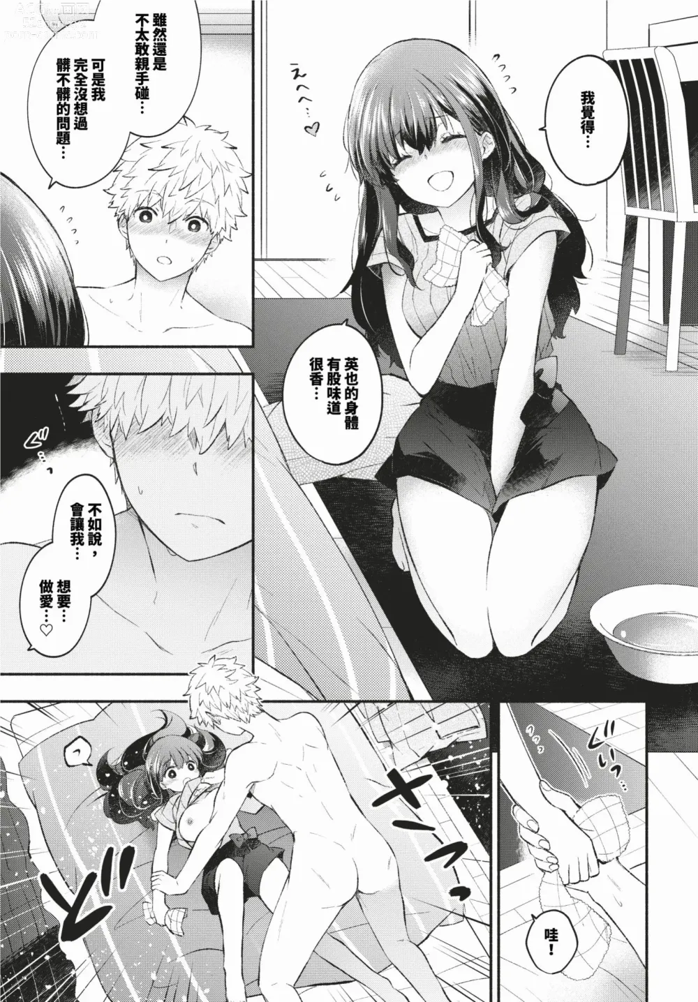 Page 324 of manga COMIC BAVEL 2024-02 (decensored)