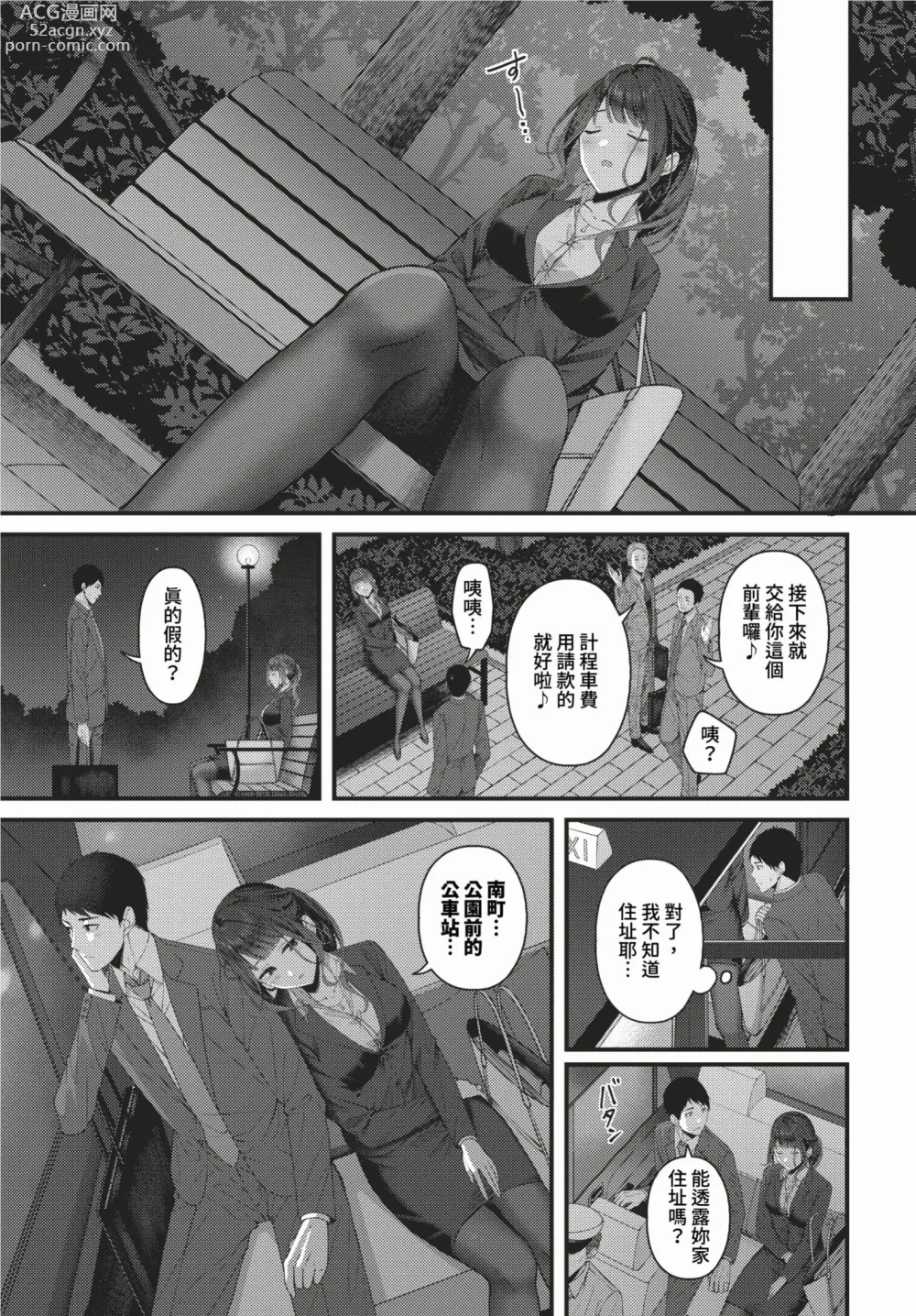 Page 364 of manga COMIC BAVEL 2024-02 (decensored)