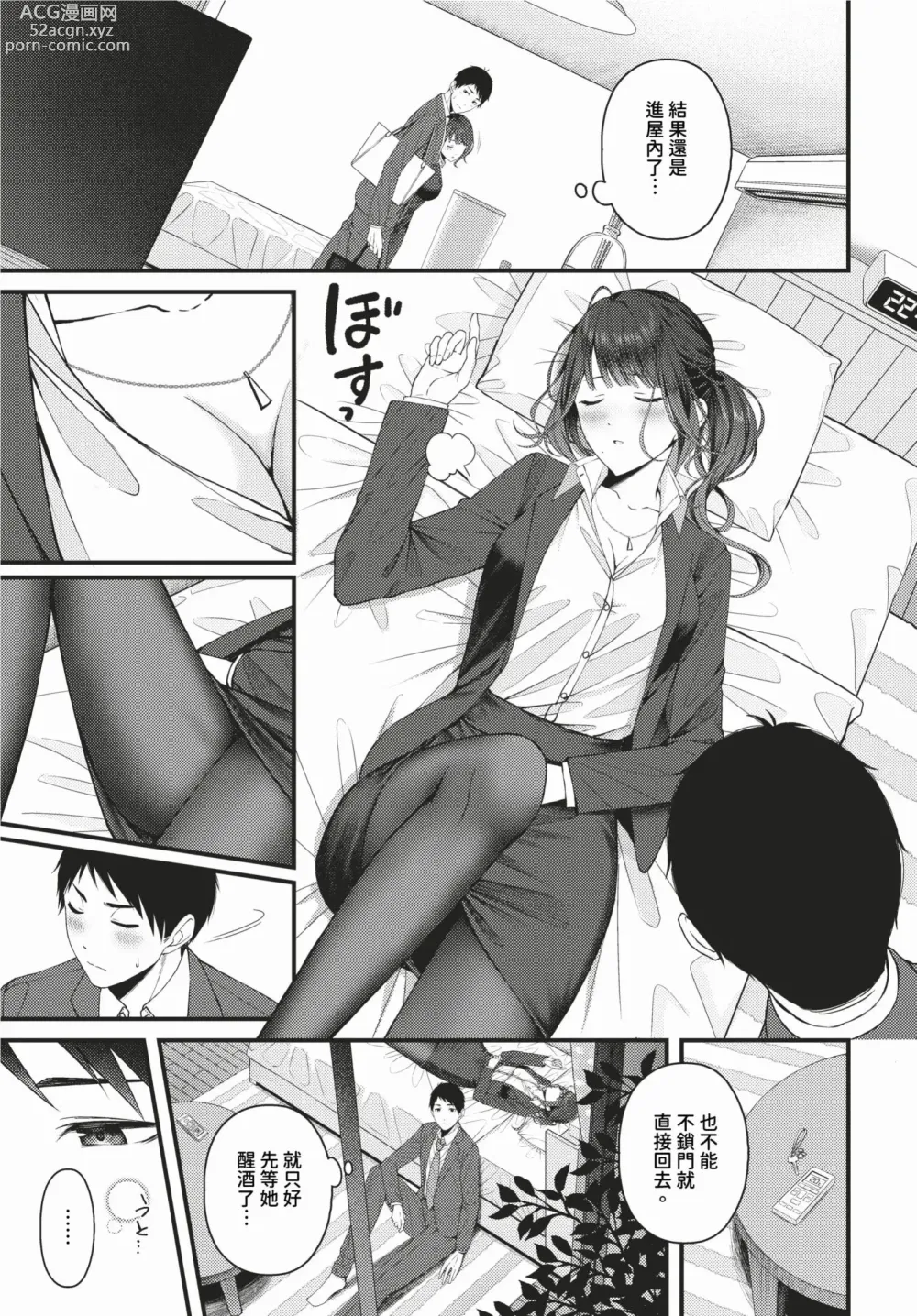 Page 366 of manga COMIC BAVEL 2024-02 (decensored)