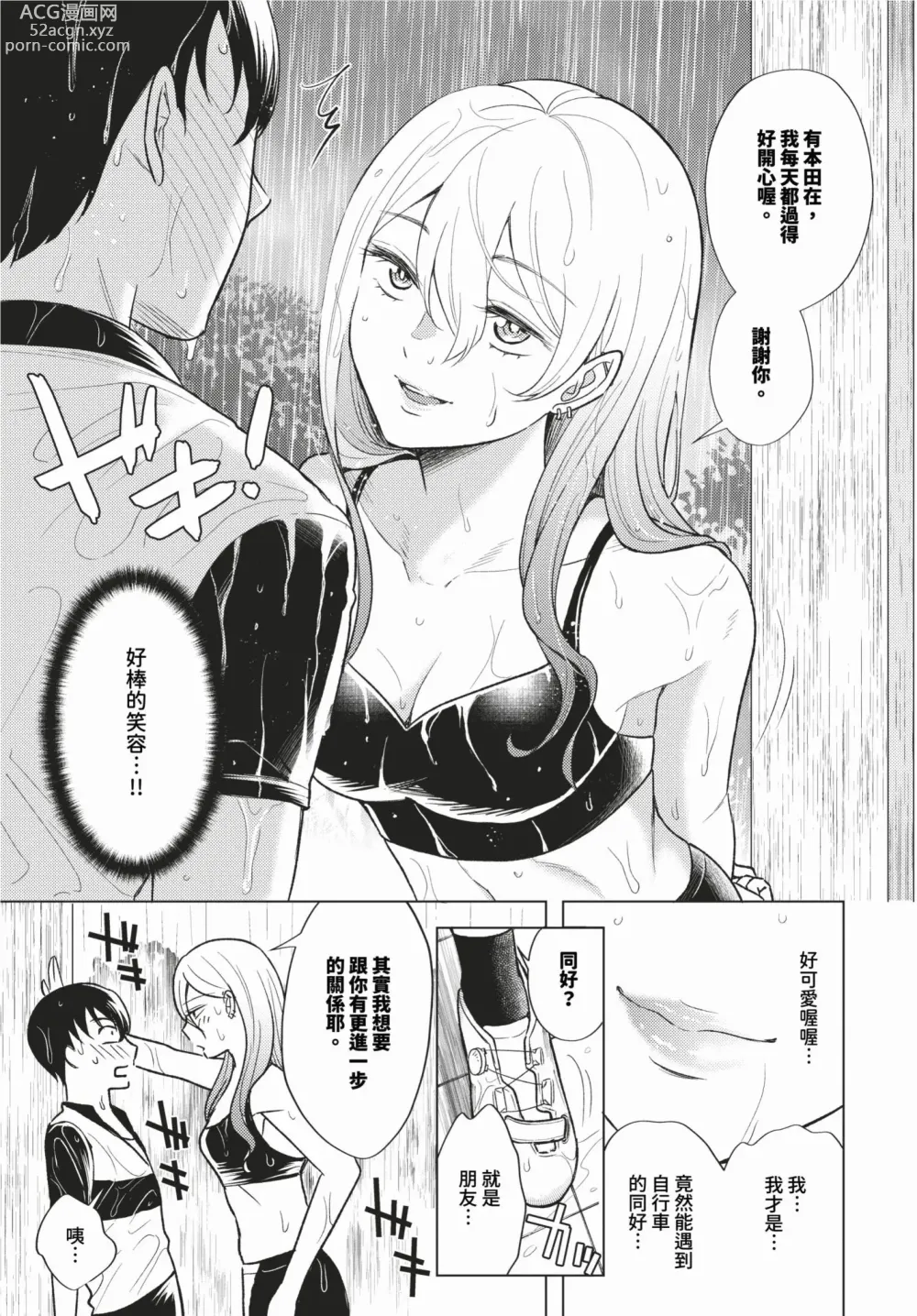 Page 438 of manga COMIC BAVEL 2024-02 (decensored)