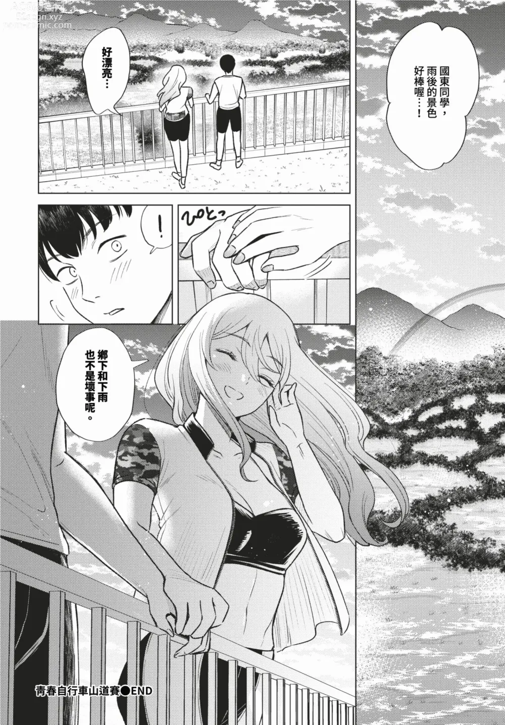 Page 453 of manga COMIC BAVEL 2024-02 (decensored)