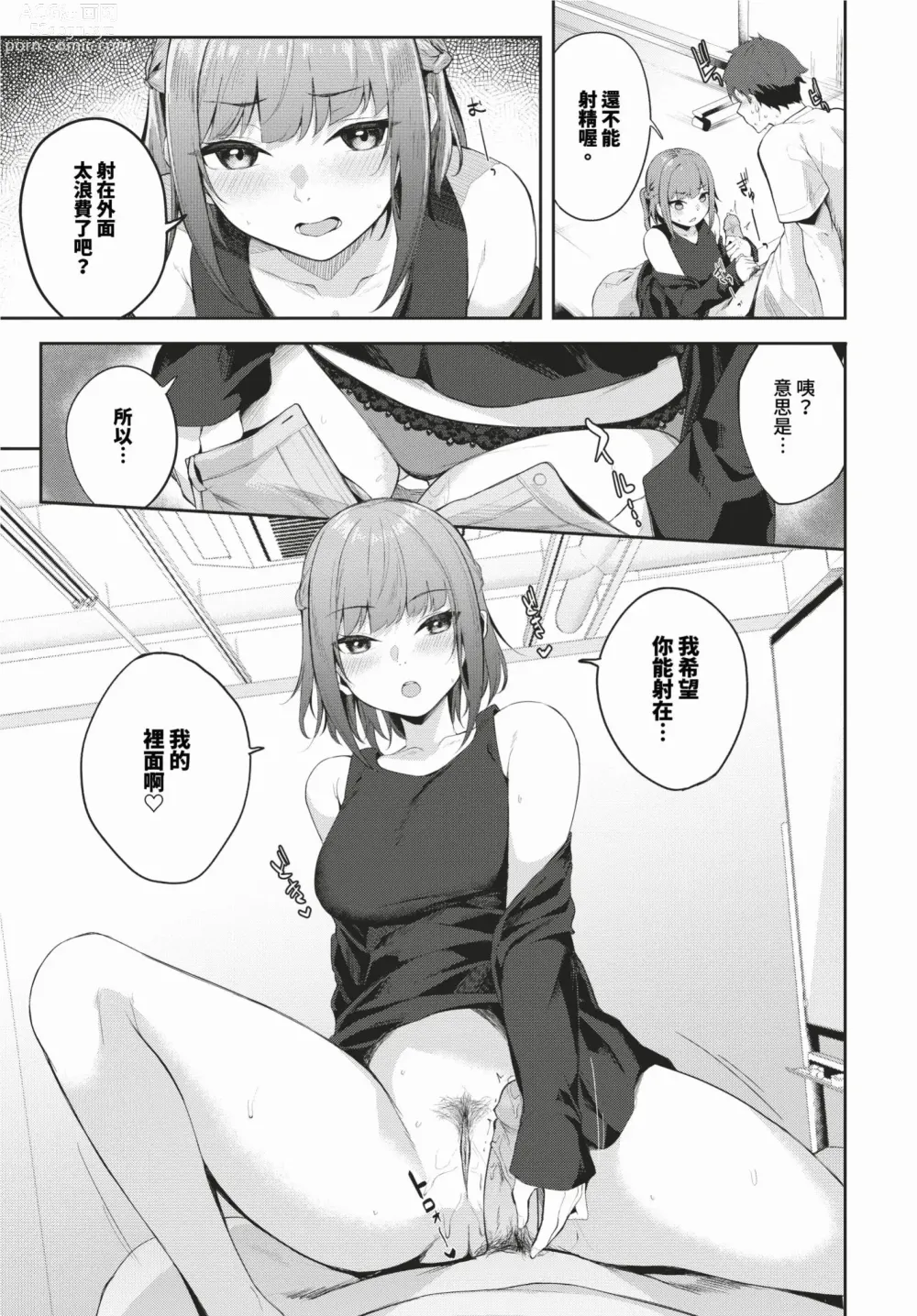 Page 462 of manga COMIC BAVEL 2024-02 (decensored)