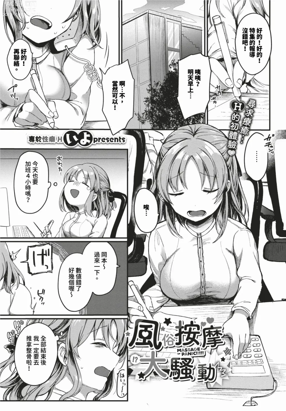 Page 494 of manga COMIC BAVEL 2024-02 (decensored)