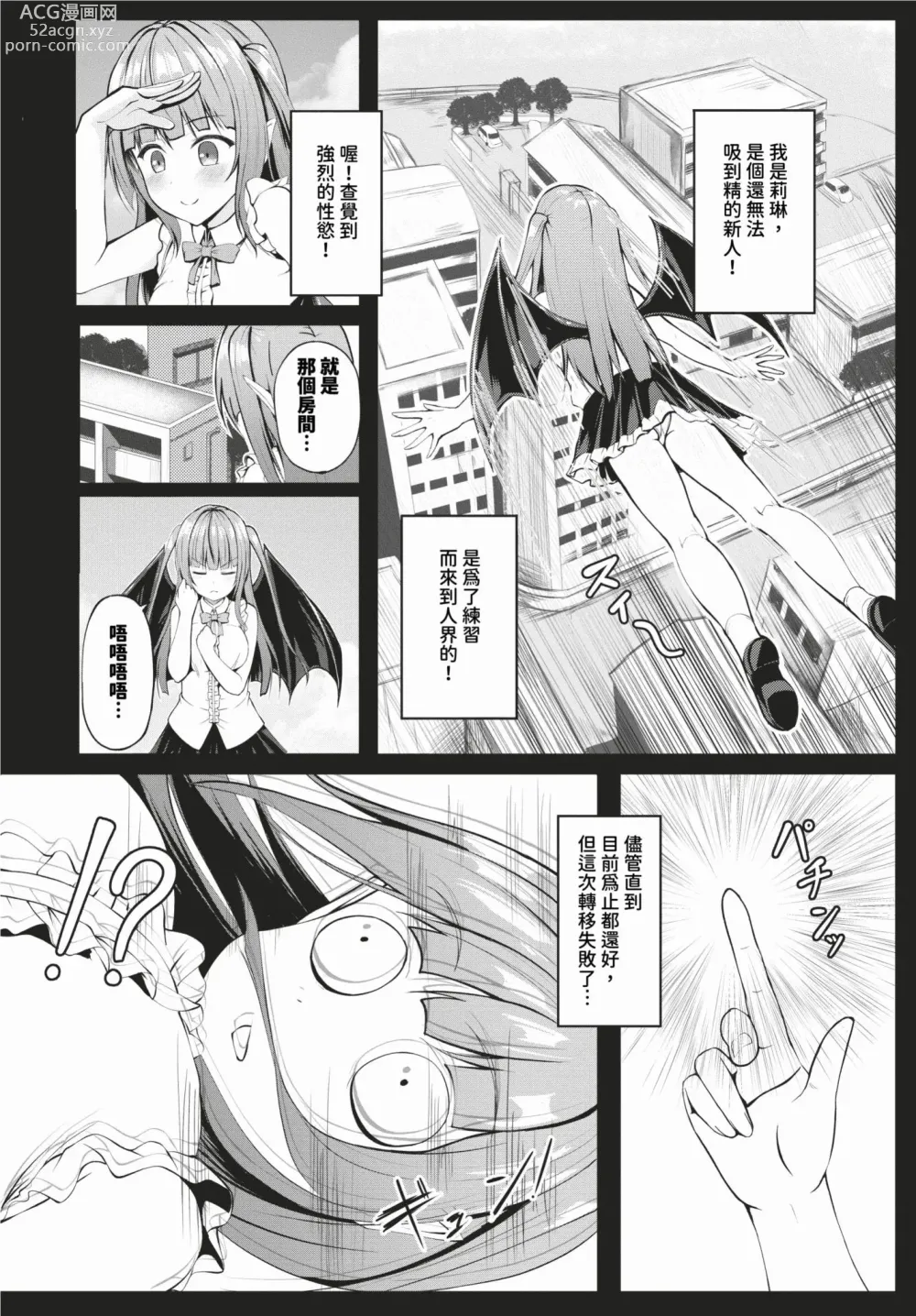 Page 515 of manga COMIC BAVEL 2024-02 (decensored)