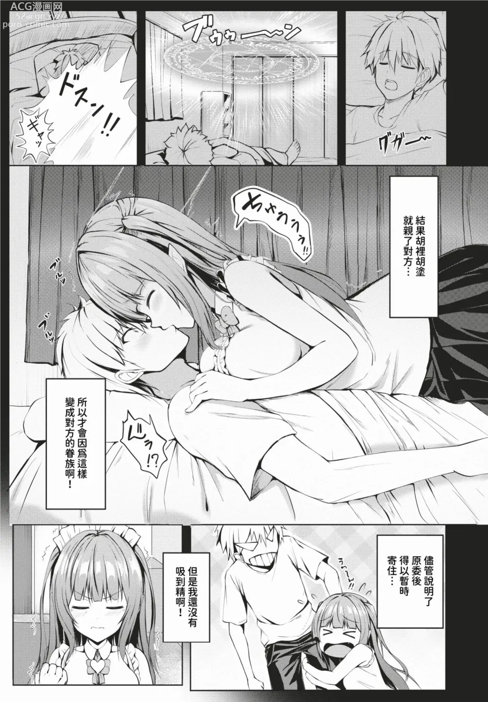 Page 516 of manga COMIC BAVEL 2024-02 (decensored)