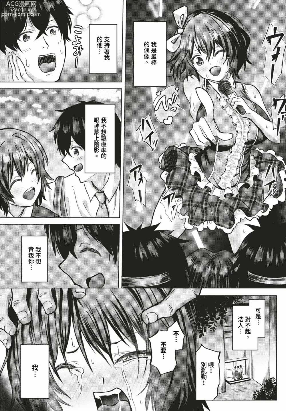 Page 536 of manga COMIC BAVEL 2024-02 (decensored)