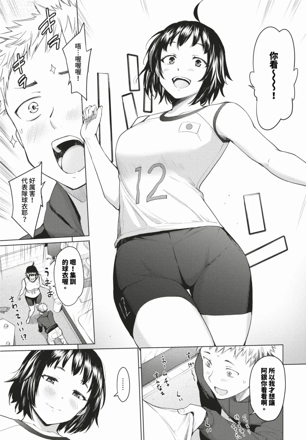 Page 68 of manga COMIC BAVEL 2024-02 (decensored)