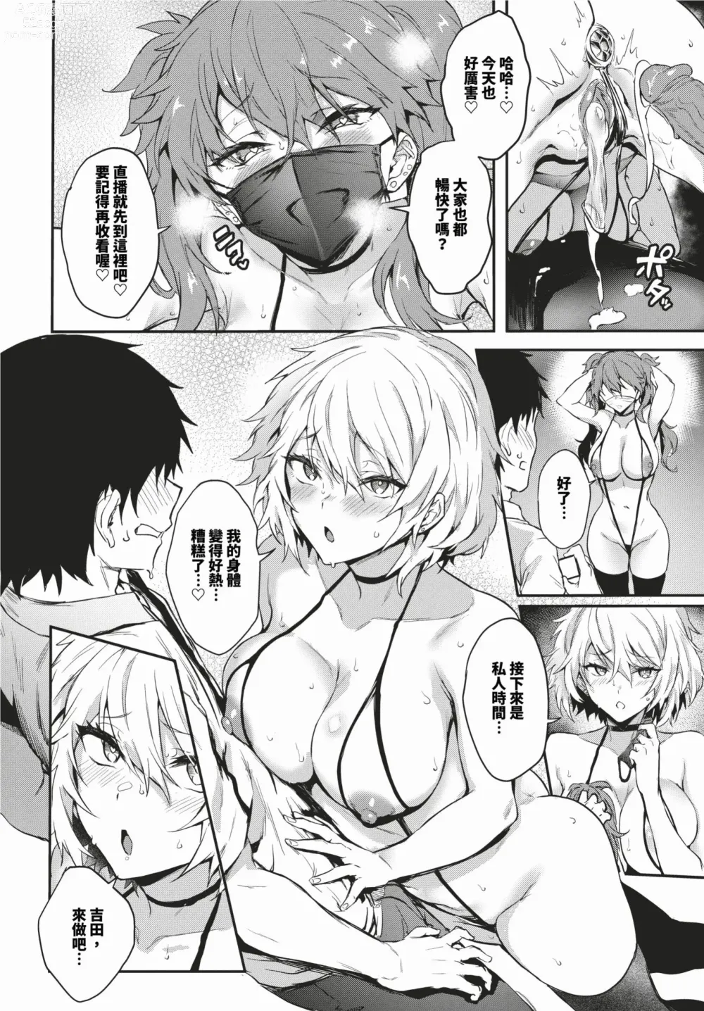 Page 93 of manga COMIC BAVEL 2024-02 (decensored)