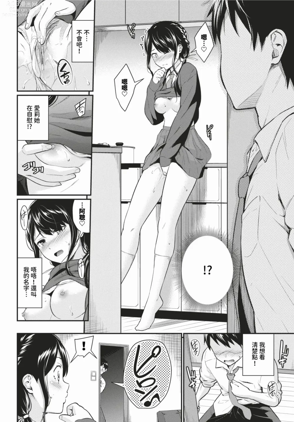 Page 137 of manga COMIC BAVEL 2024-03 (decensored)