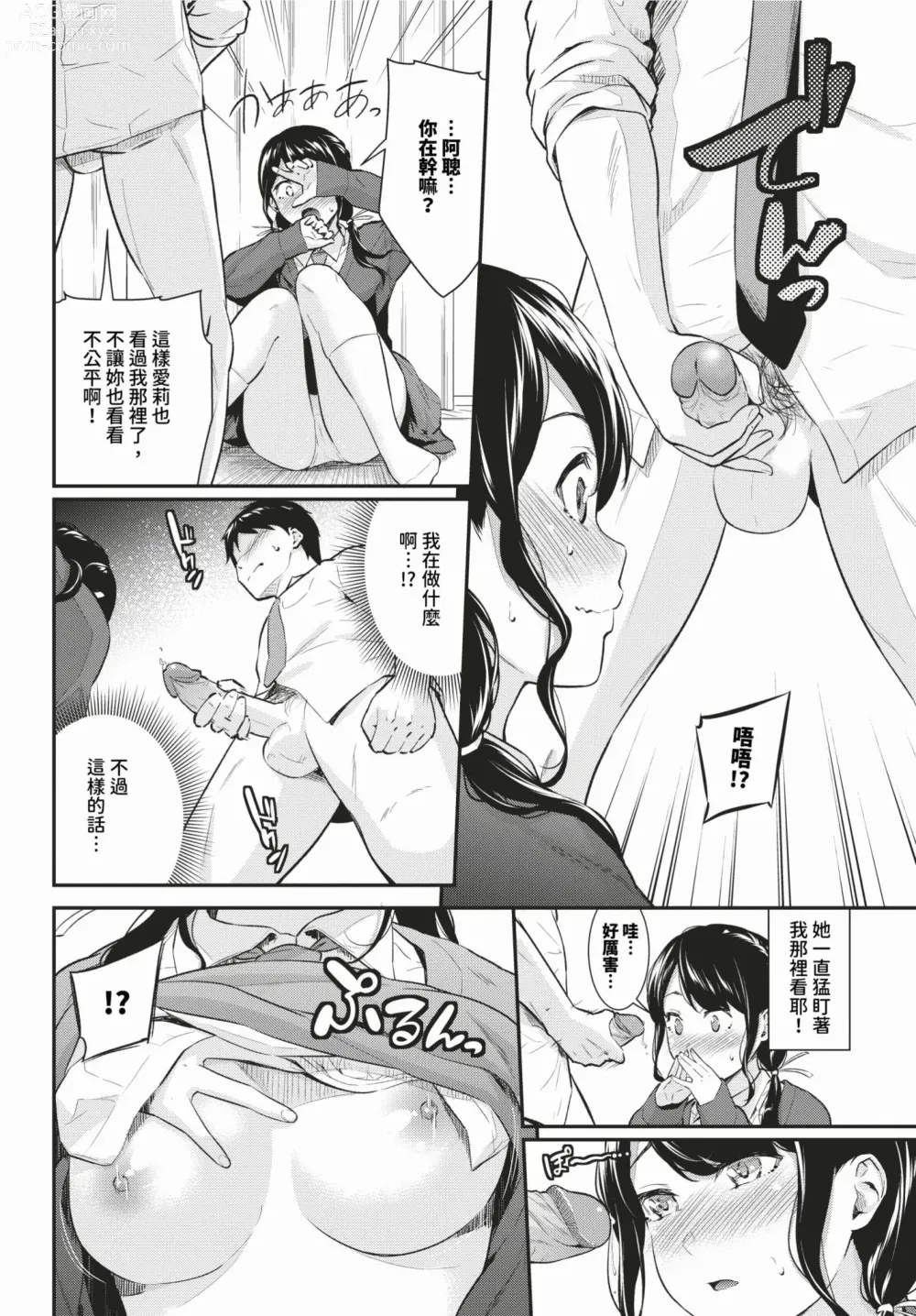 Page 139 of manga COMIC BAVEL 2024-03 (decensored)