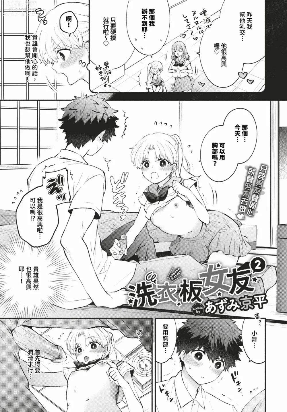 Page 164 of manga COMIC BAVEL 2024-03 (decensored)