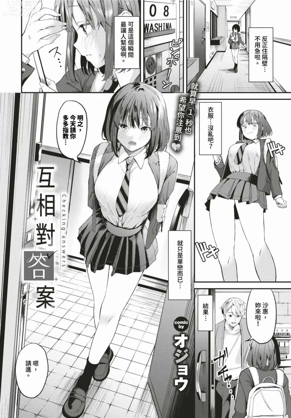 Page 175 of manga COMIC BAVEL 2024-03 (decensored)