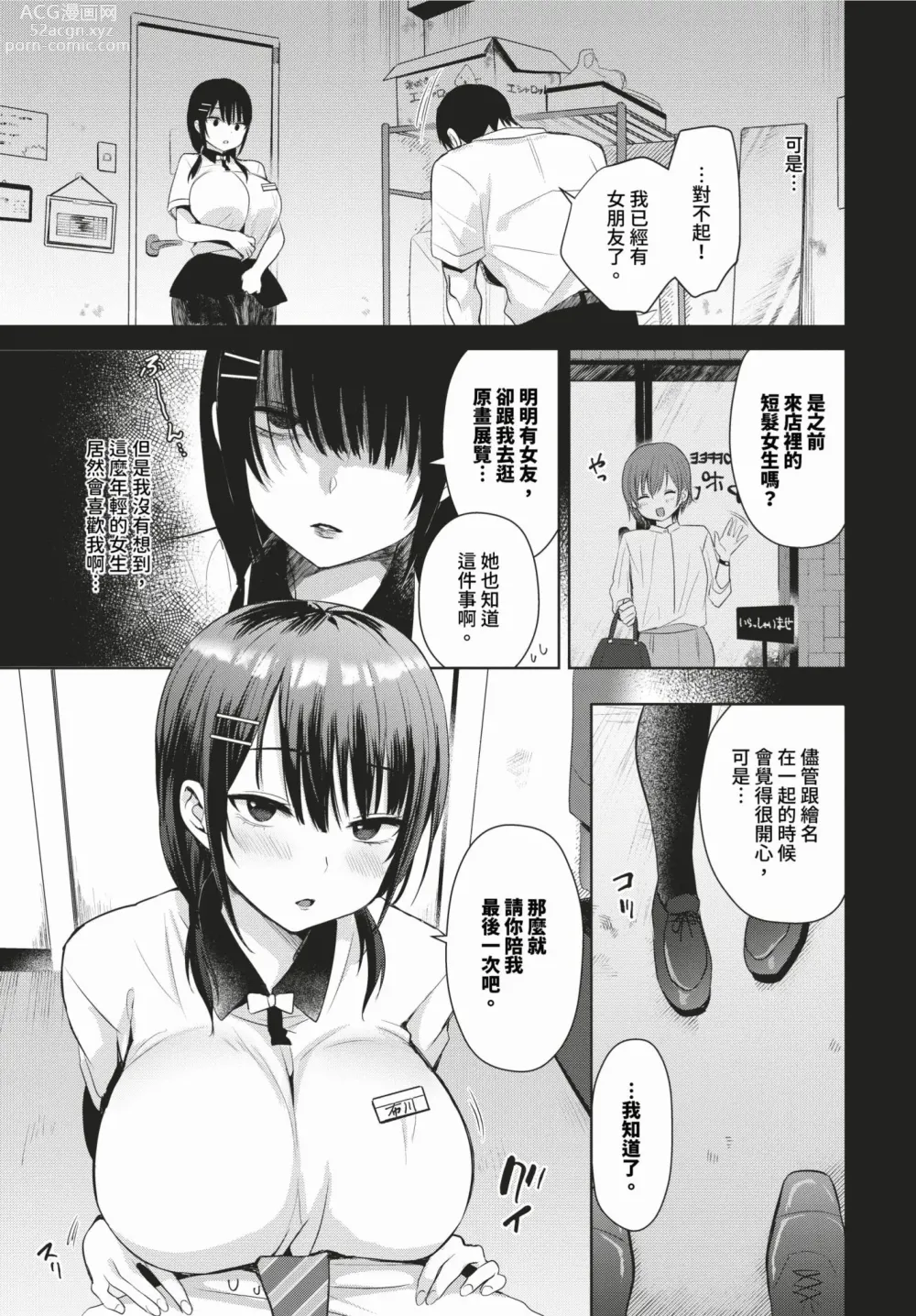 Page 218 of manga COMIC BAVEL 2024-03 (decensored)