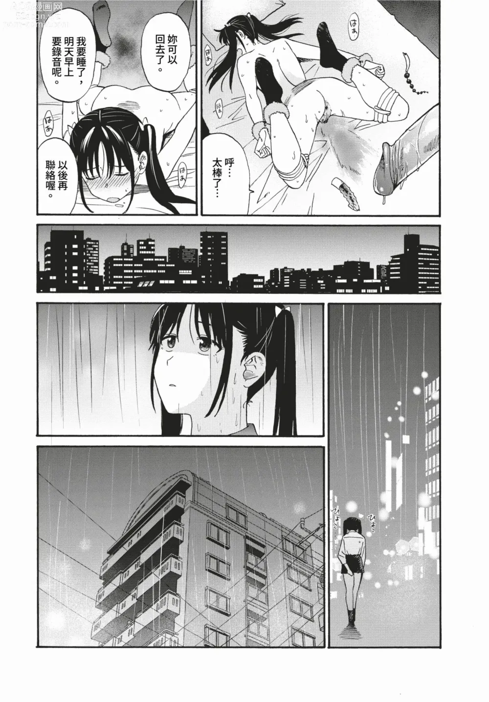 Page 265 of manga COMIC BAVEL 2024-03 (decensored)