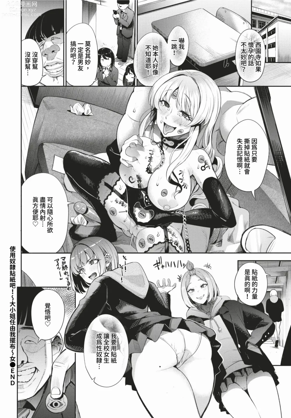 Page 287 of manga COMIC BAVEL 2024-03 (decensored)