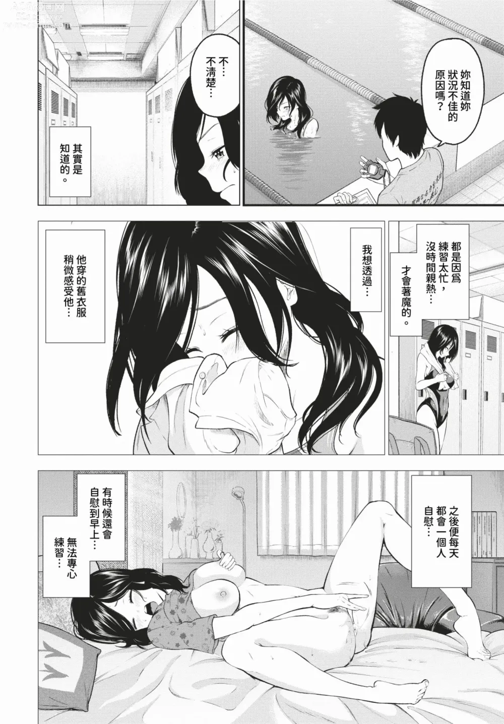 Page 289 of manga COMIC BAVEL 2024-03 (decensored)