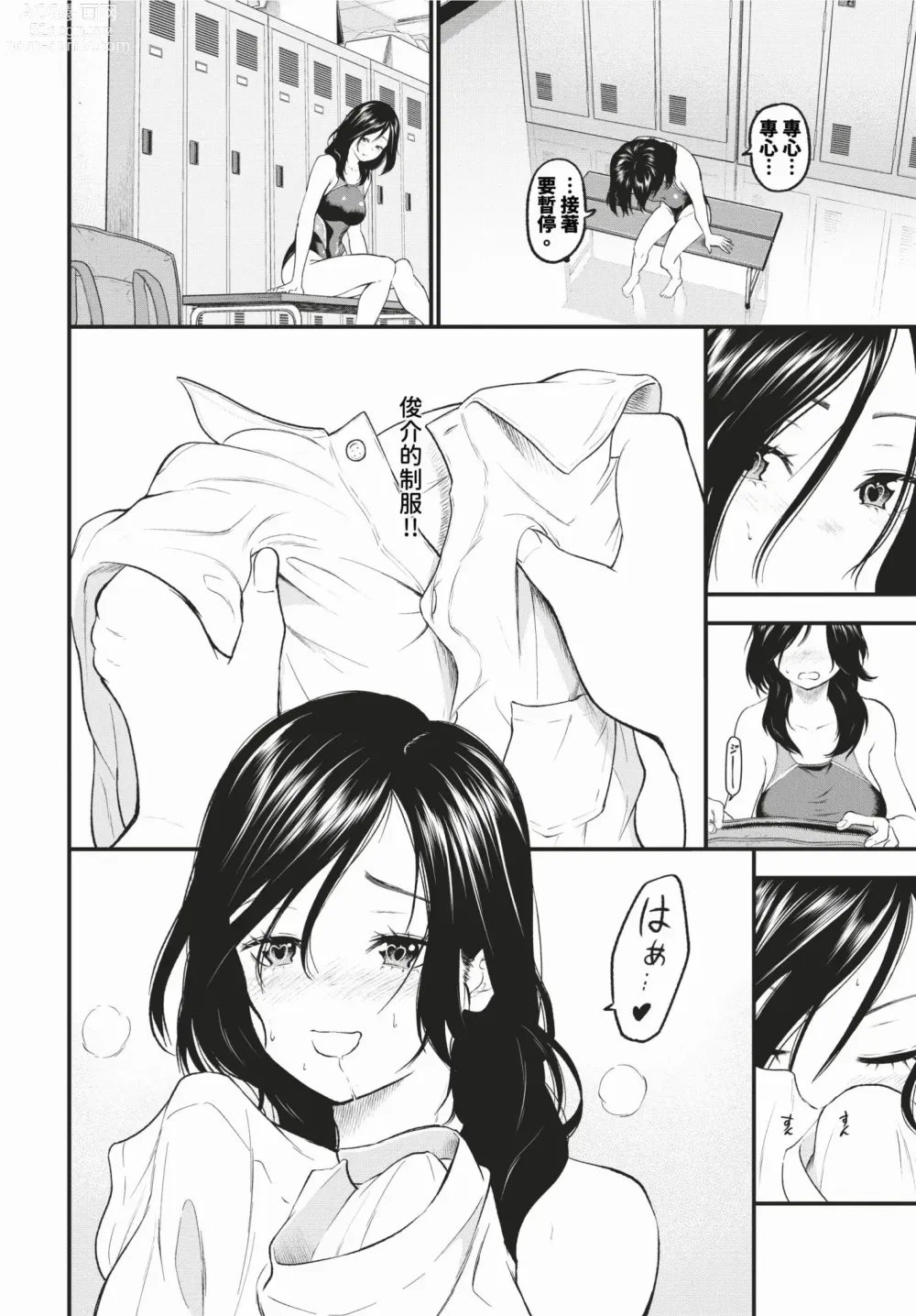 Page 291 of manga COMIC BAVEL 2024-03 (decensored)