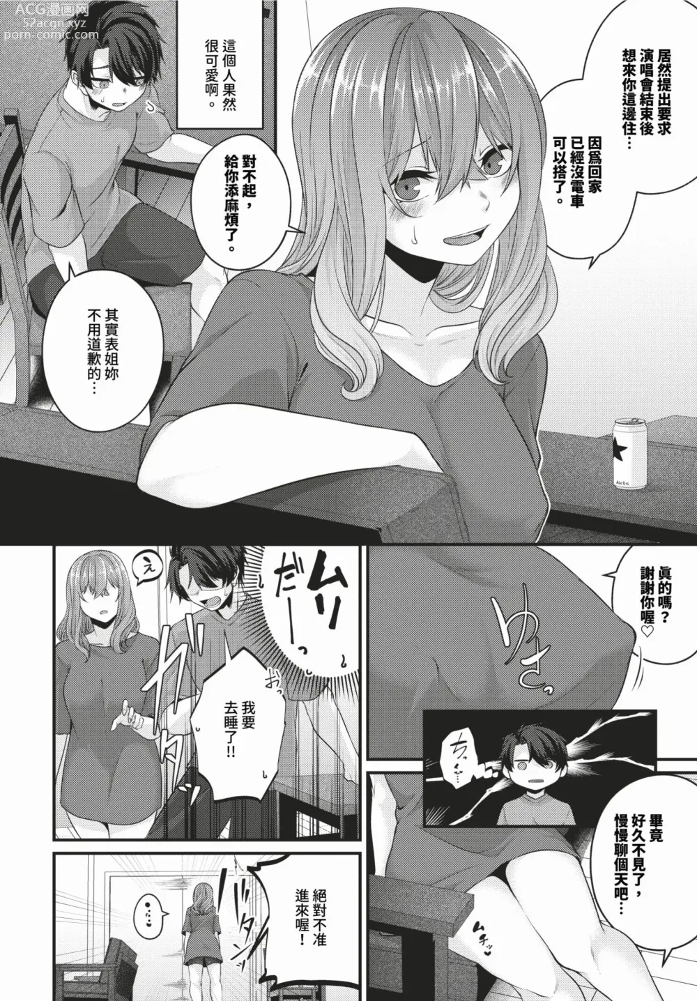 Page 315 of manga COMIC BAVEL 2024-03 (decensored)