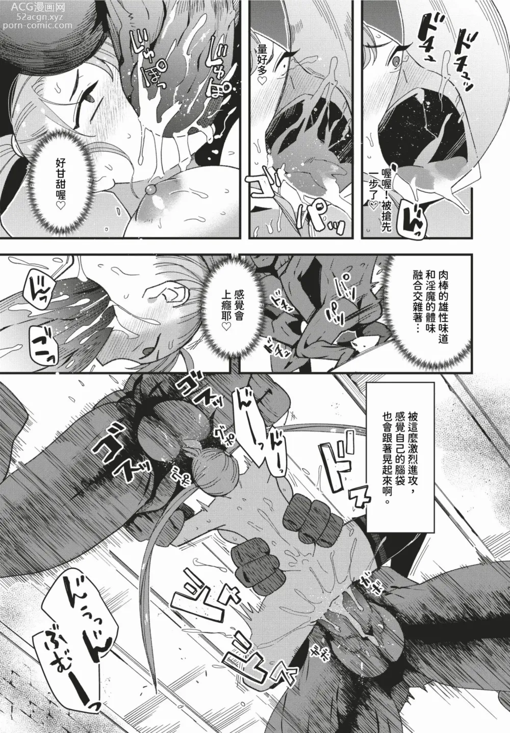 Page 370 of manga COMIC BAVEL 2024-03 (decensored)