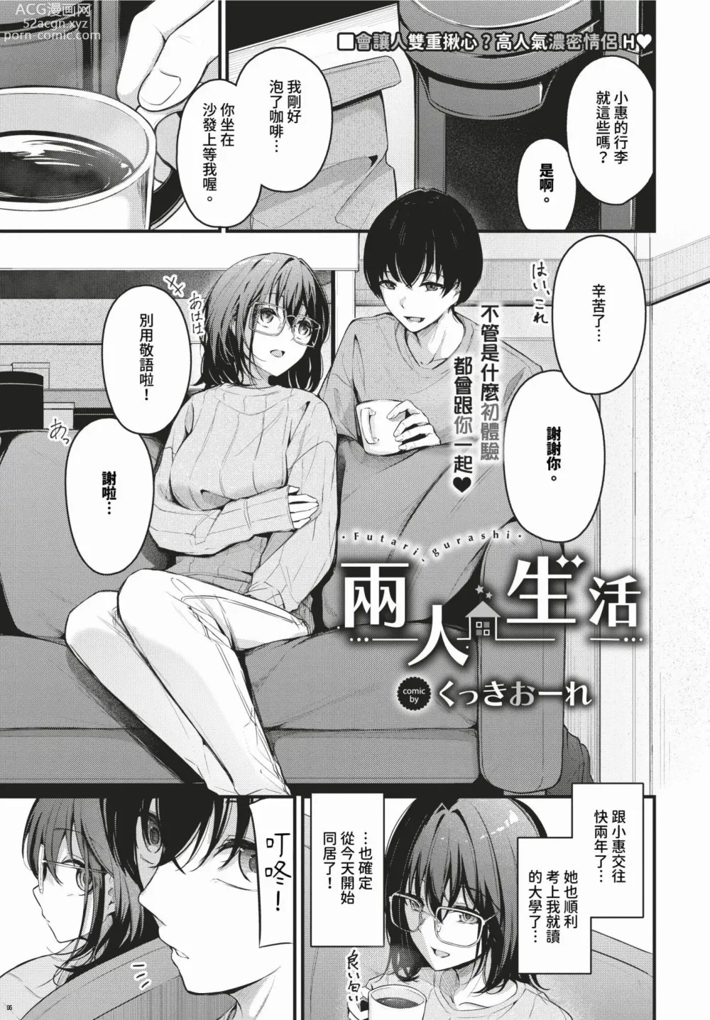 Page 40 of manga COMIC BAVEL 2024-03 (decensored)