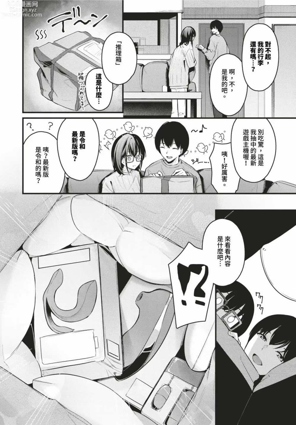 Page 41 of manga COMIC BAVEL 2024-03 (decensored)