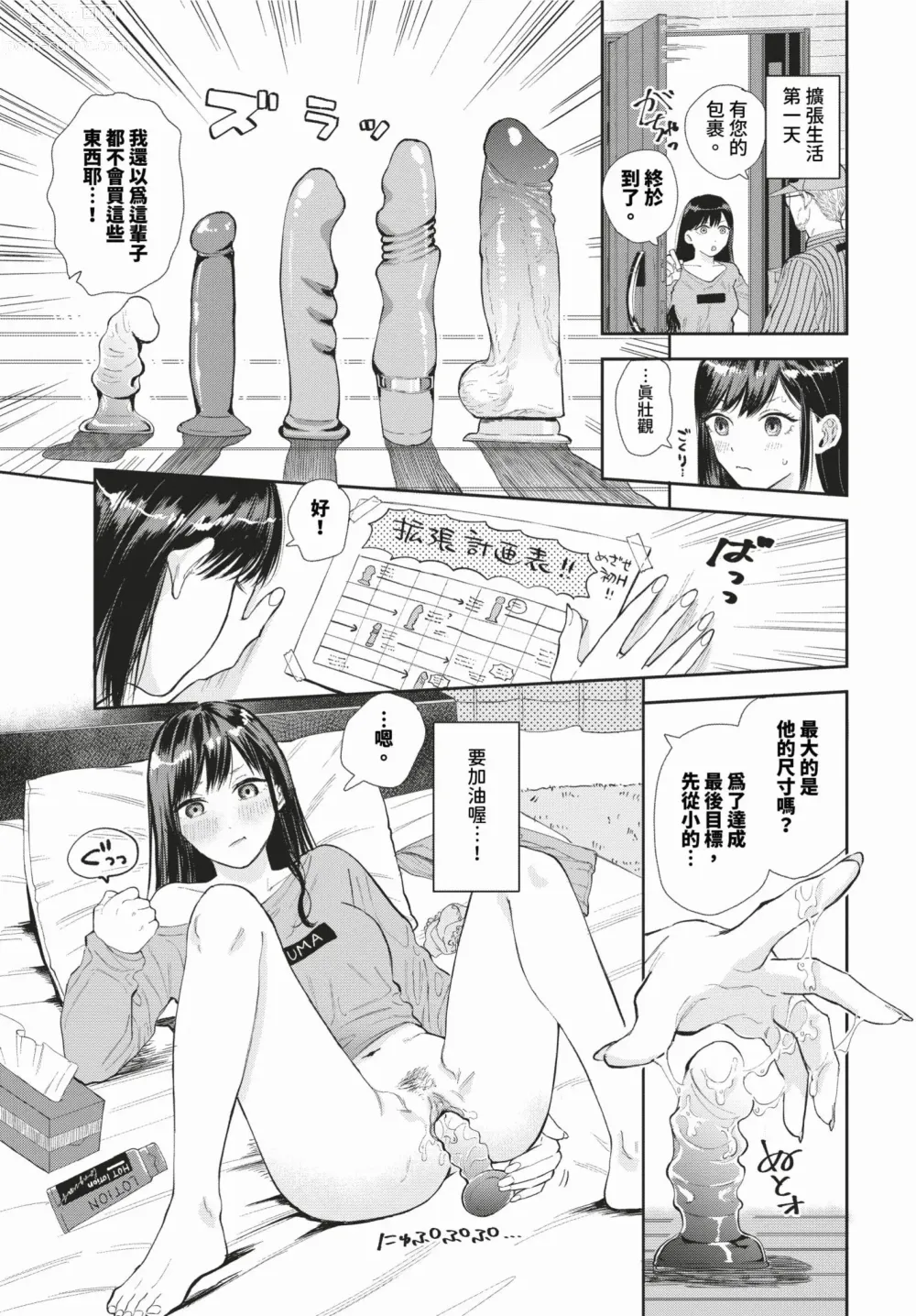 Page 450 of manga COMIC BAVEL 2024-03 (decensored)