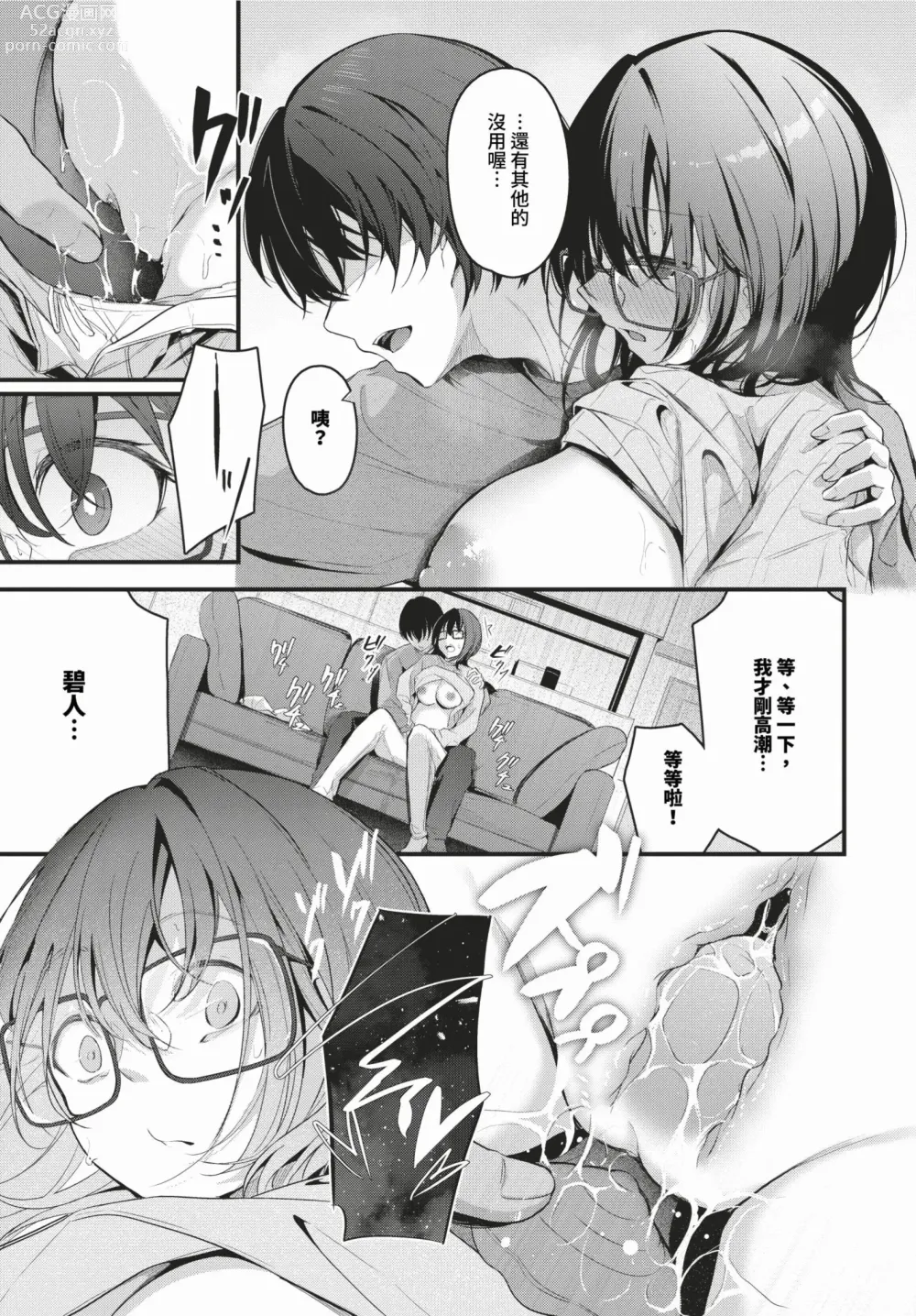 Page 48 of manga COMIC BAVEL 2024-03 (decensored)