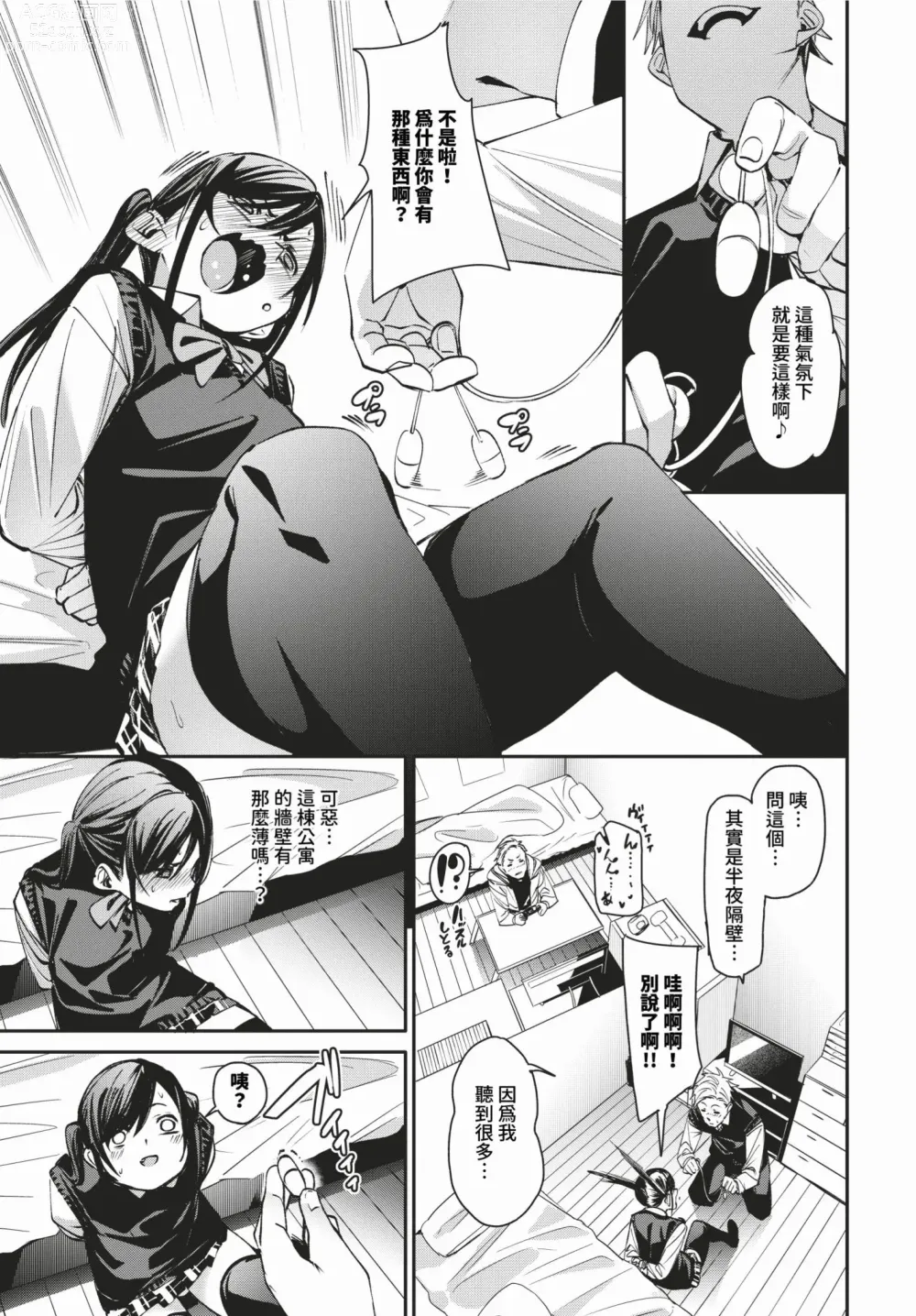 Page 68 of manga COMIC BAVEL 2024-03 (decensored)