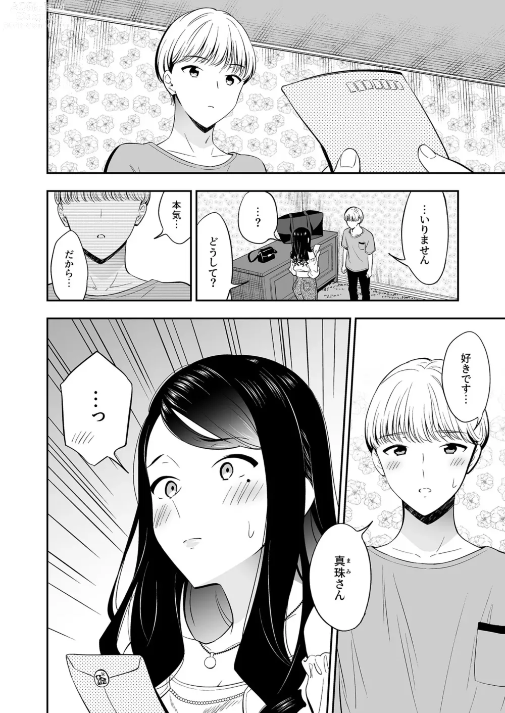 Page 26 of manga Suki nano wa Anata dake... 3