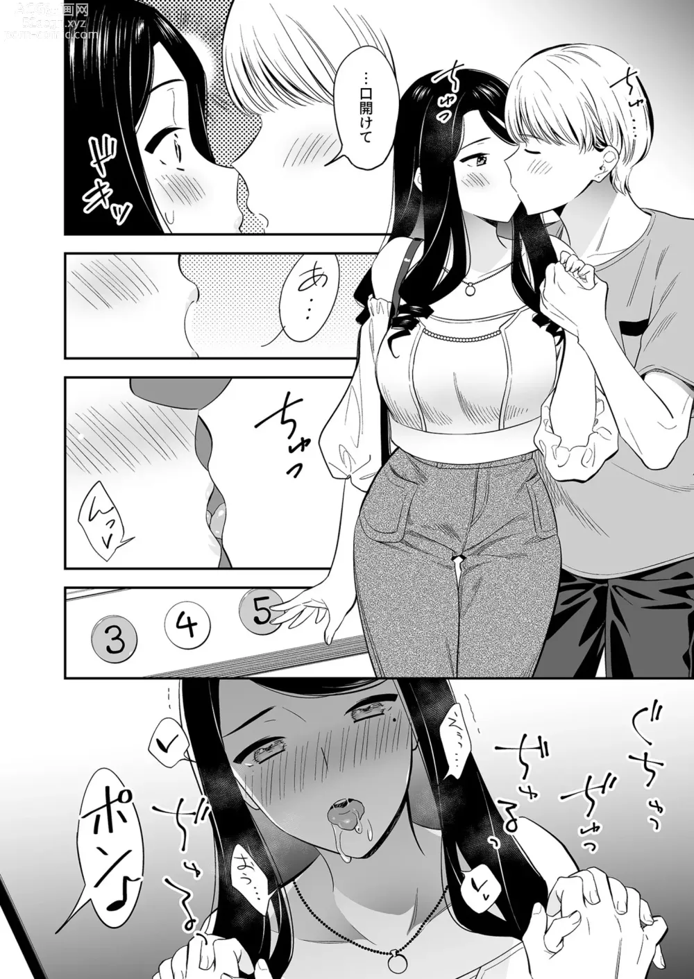 Page 8 of manga Suki nano wa Anata dake... 3