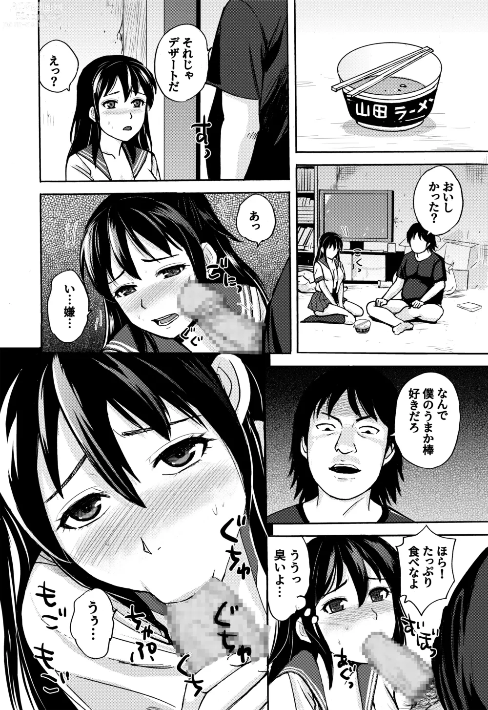 Page 11 of doujinshi 7-gatsu wa Amai Yuuwaku no Kisetsu - Suki dakara Kankin Shichatta