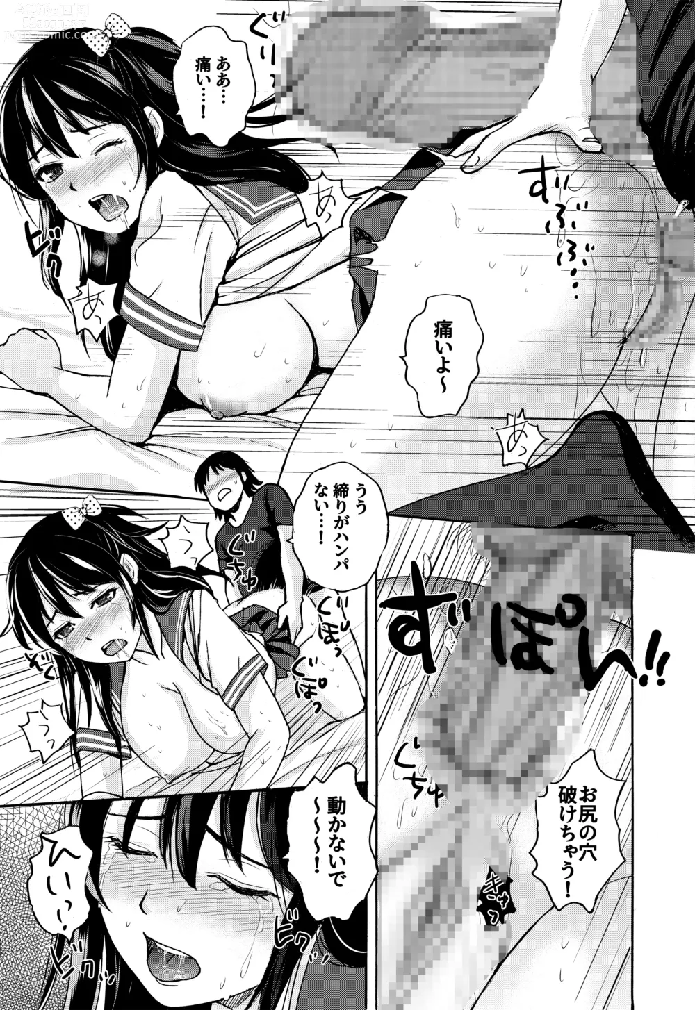 Page 18 of doujinshi 7-gatsu wa Amai Yuuwaku no Kisetsu - Suki dakara Kankin Shichatta