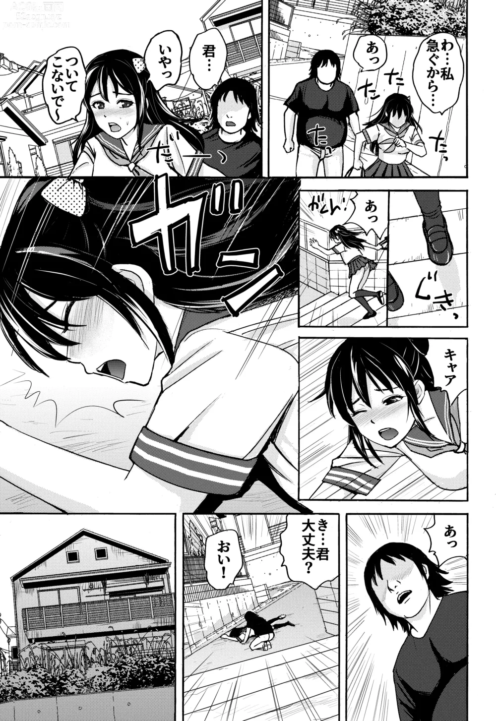 Page 4 of doujinshi 7-gatsu wa Amai Yuuwaku no Kisetsu - Suki dakara Kankin Shichatta