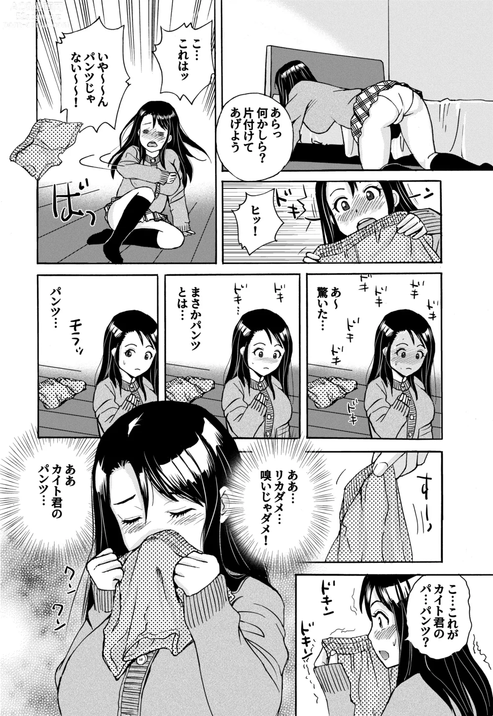 Page 2 of doujinshi Kareshi no Pantsu