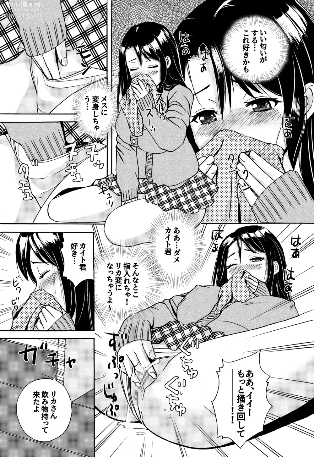 Page 3 of doujinshi Kareshi no Pantsu