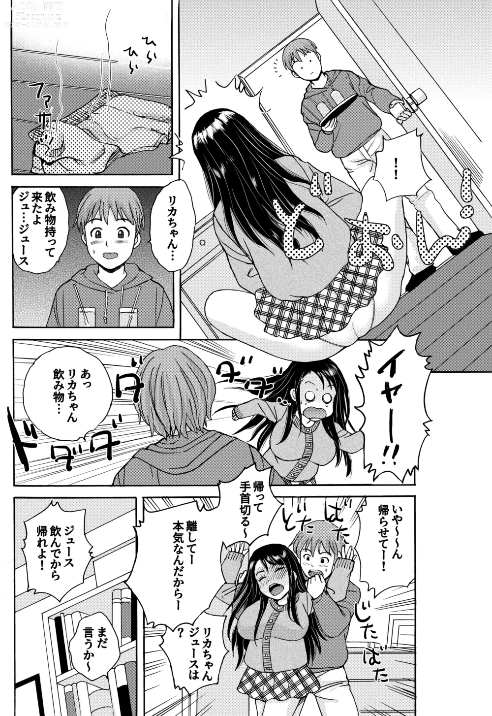 Page 4 of doujinshi Kareshi no Pantsu