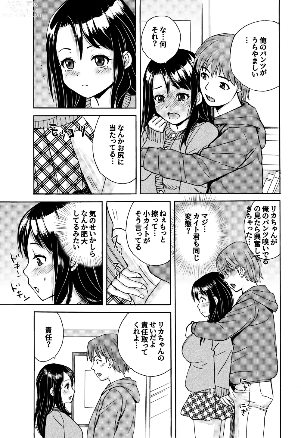 Page 5 of doujinshi Kareshi no Pantsu