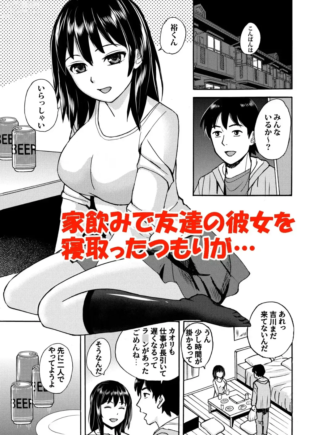 Page 3 of doujinshi Rikejo no Kanojo ga Kareshi no Chinpo Size wo Hakatte Mitara...