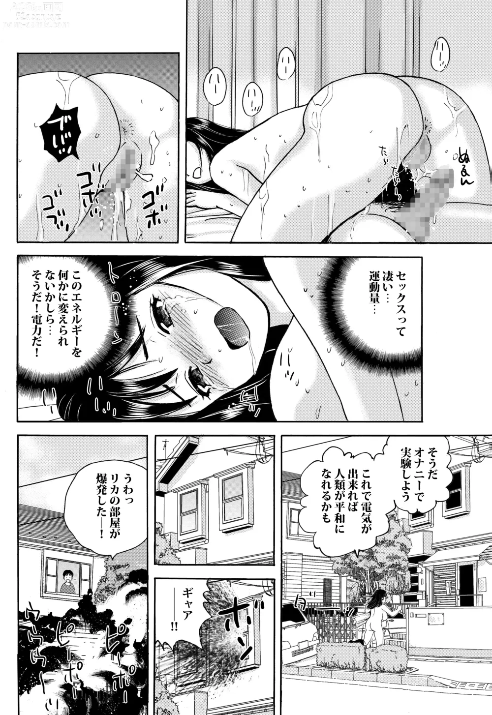 Page 21 of doujinshi Rikejo no Kanojo ga Kareshi no Chinpo Size wo Hakatte Mitara...