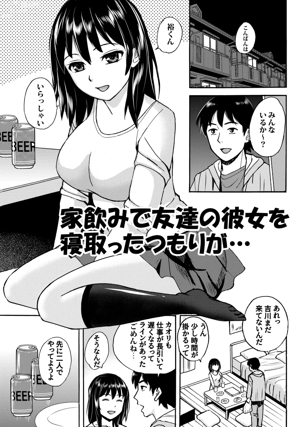 Page 22 of doujinshi Rikejo no Kanojo ga Kareshi no Chinpo Size wo Hakatte Mitara...