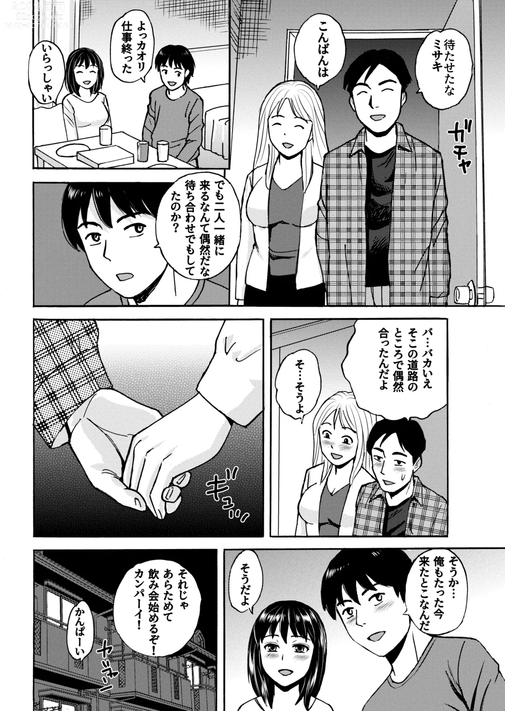 Page 31 of doujinshi Rikejo no Kanojo ga Kareshi no Chinpo Size wo Hakatte Mitara...