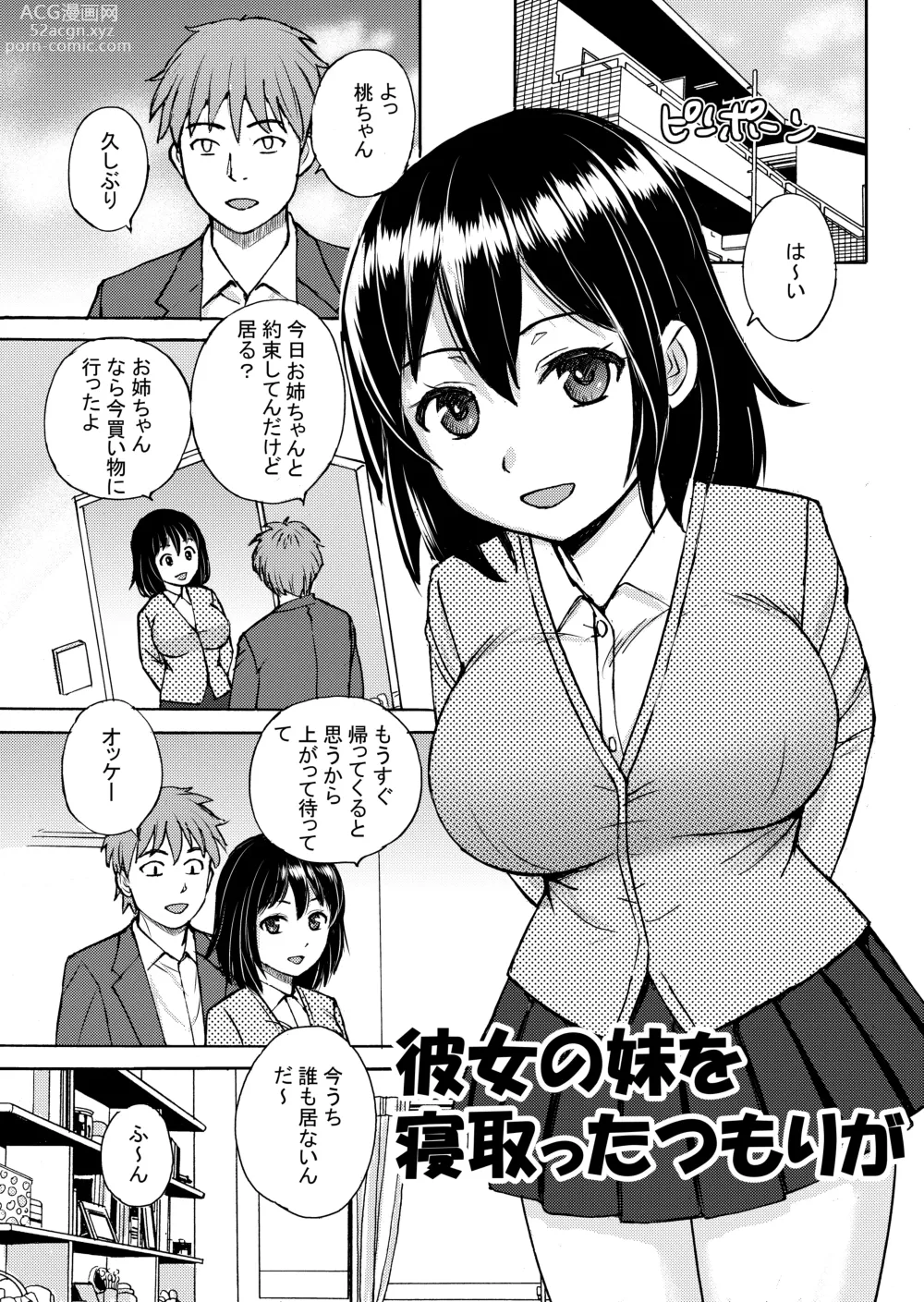 Page 32 of doujinshi Rikejo no Kanojo ga Kareshi no Chinpo Size wo Hakatte Mitara...