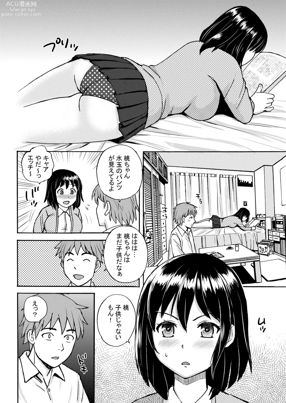 Page 33 of doujinshi Rikejo no Kanojo ga Kareshi no Chinpo Size wo Hakatte Mitara...