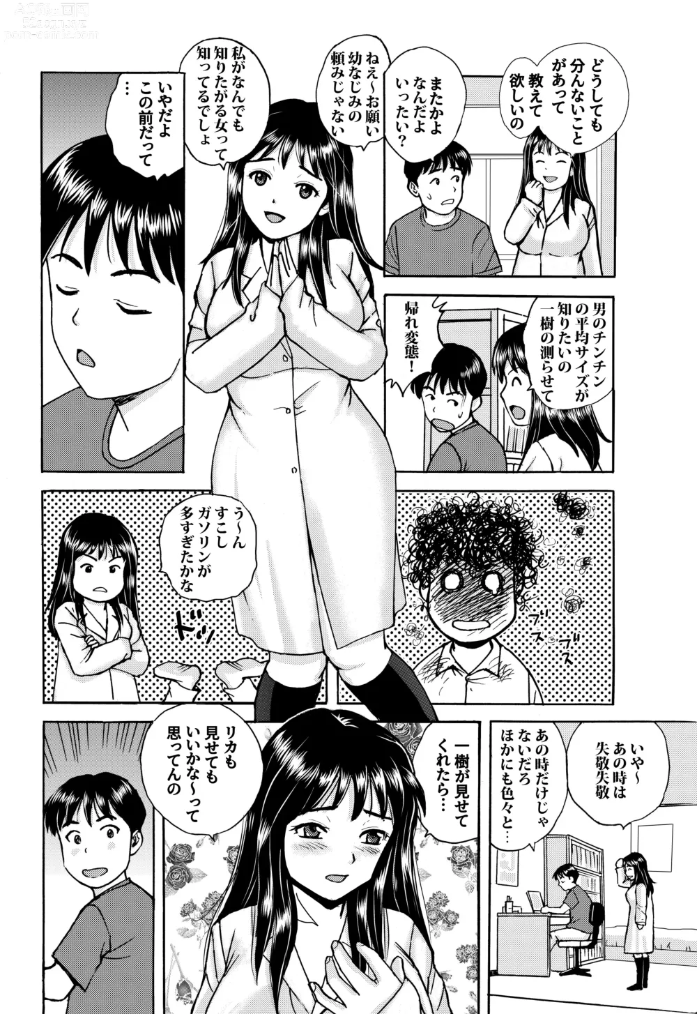 Page 7 of doujinshi Rikejo no Kanojo ga Kareshi no Chinpo Size wo Hakatte Mitara...